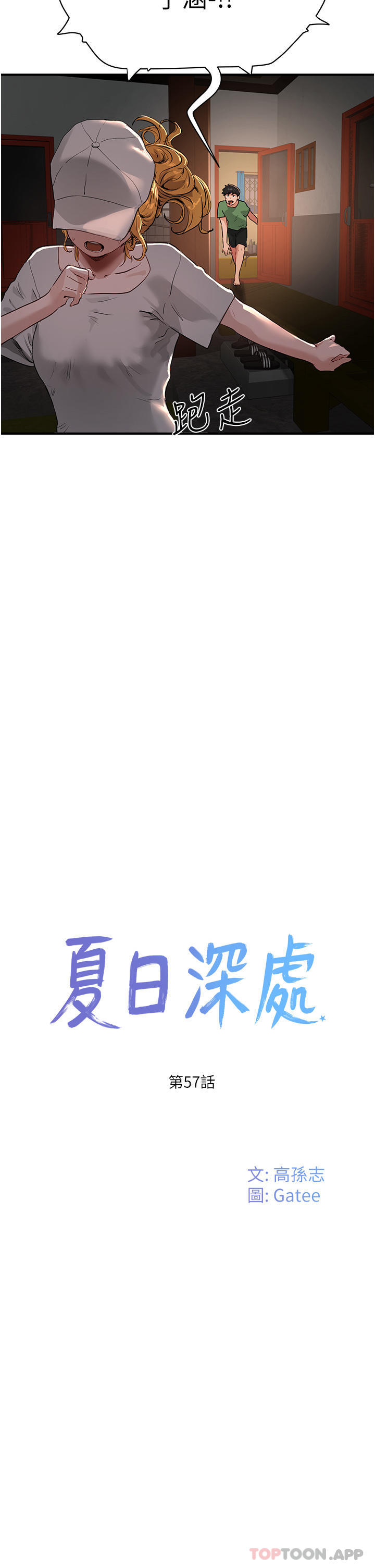 [Manhwa] Deep in summer Plot, female student, big breasts#[35P]-9