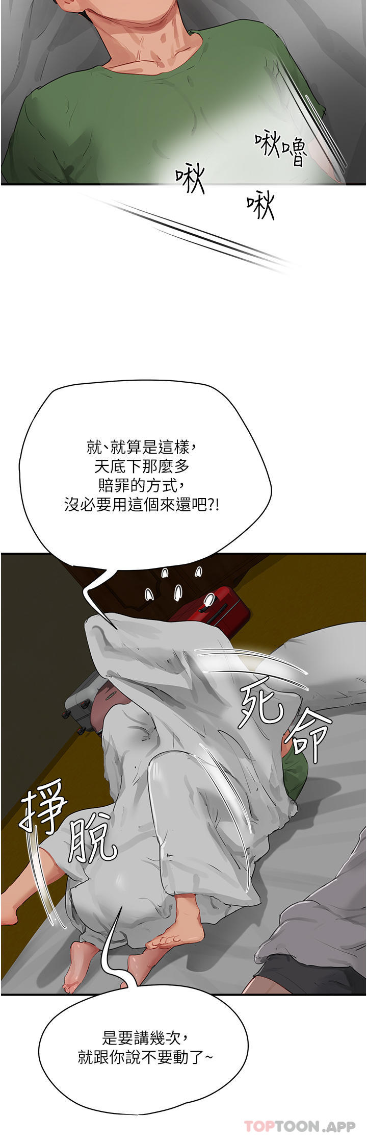 [Manhwa] Deep in summer Plot, female student, big breasts#[28P]-10
