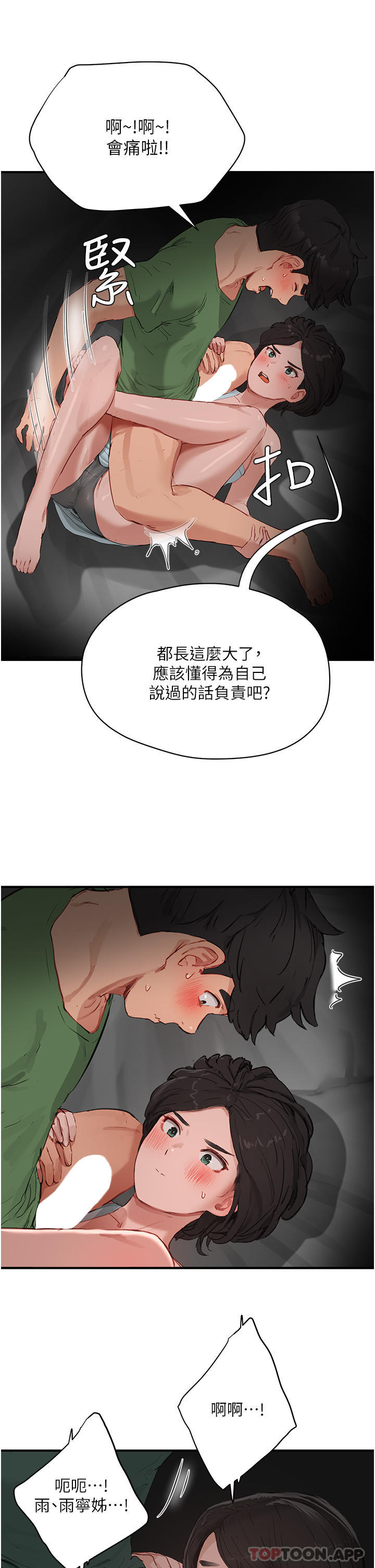 [Manhwa] Deep in summer Plot, female student, big breasts#[28P]-11