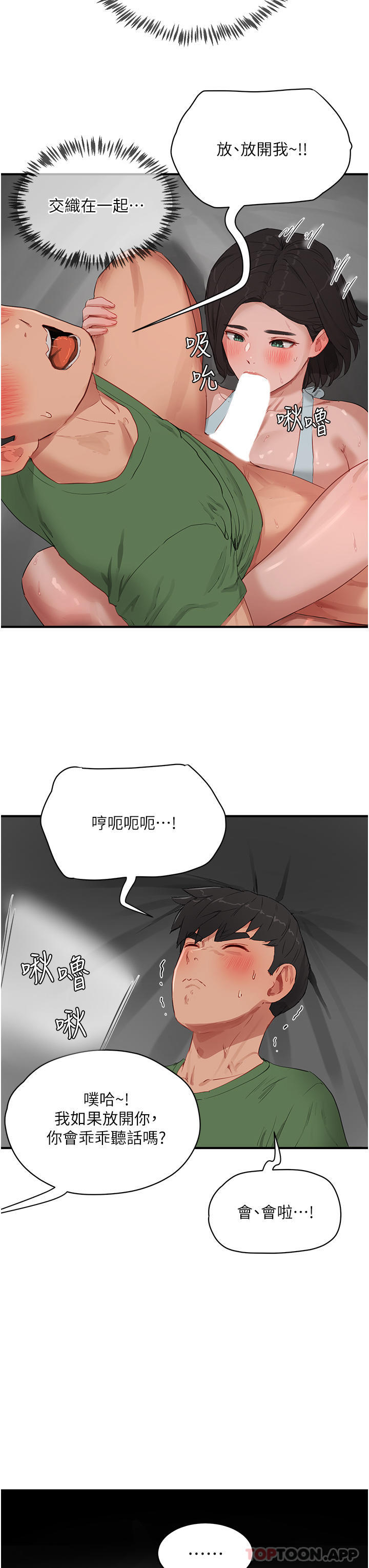 [Manhwa] Deep in summer Plot, female student, big breasts#[28P]-12