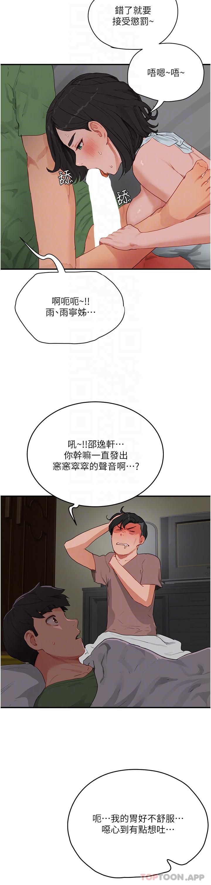[Manhwa] Deep in summer Plot, female student, big breasts#[28P]-15