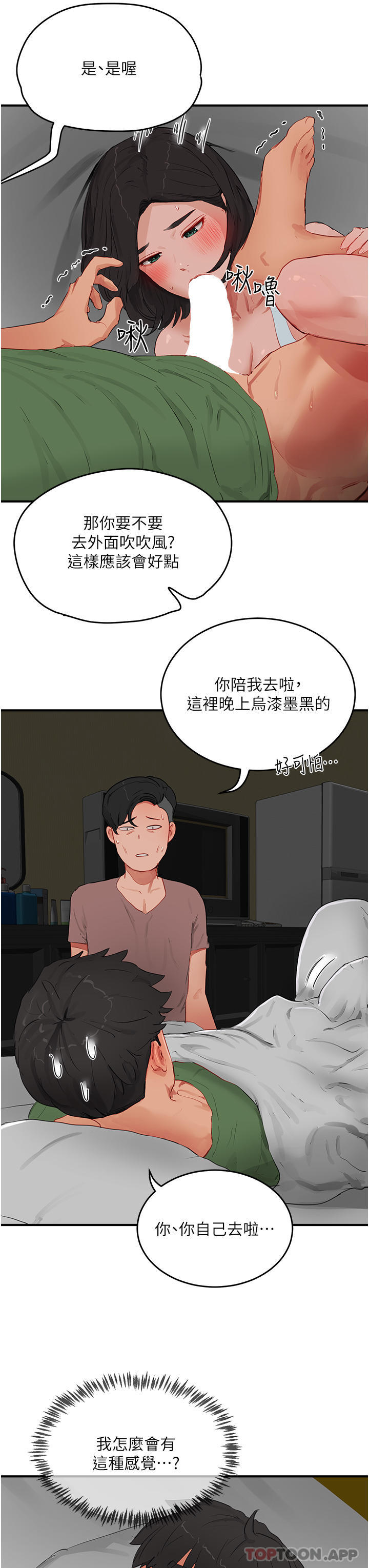 [Manhwa] Deep in summer Plot, female student, big breasts#[28P]-16