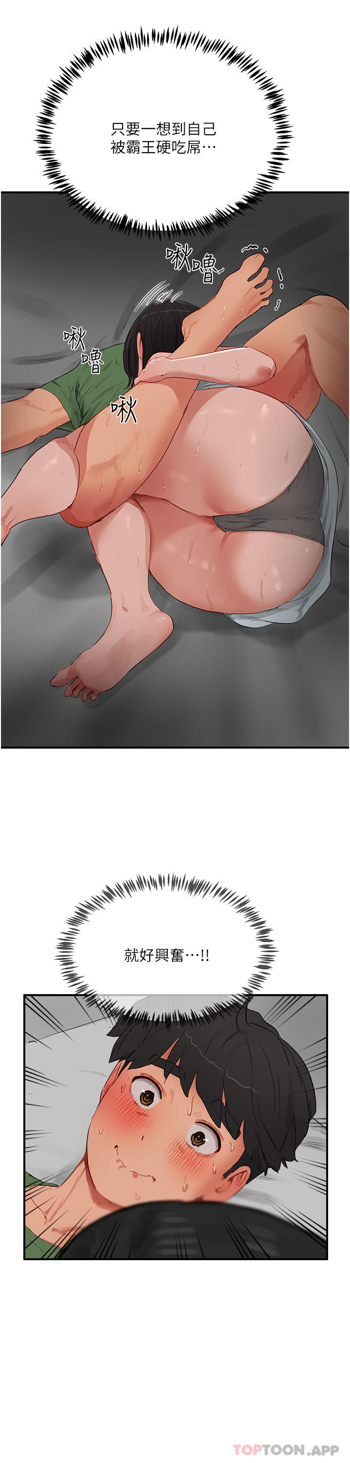 [Manhwa] Deep in summer Plot, female student, big breasts#[28P]-18