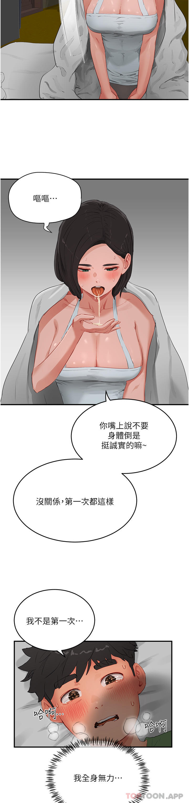 [Manhwa] Deep in summer Plot, female student, big breasts#[28P]-20