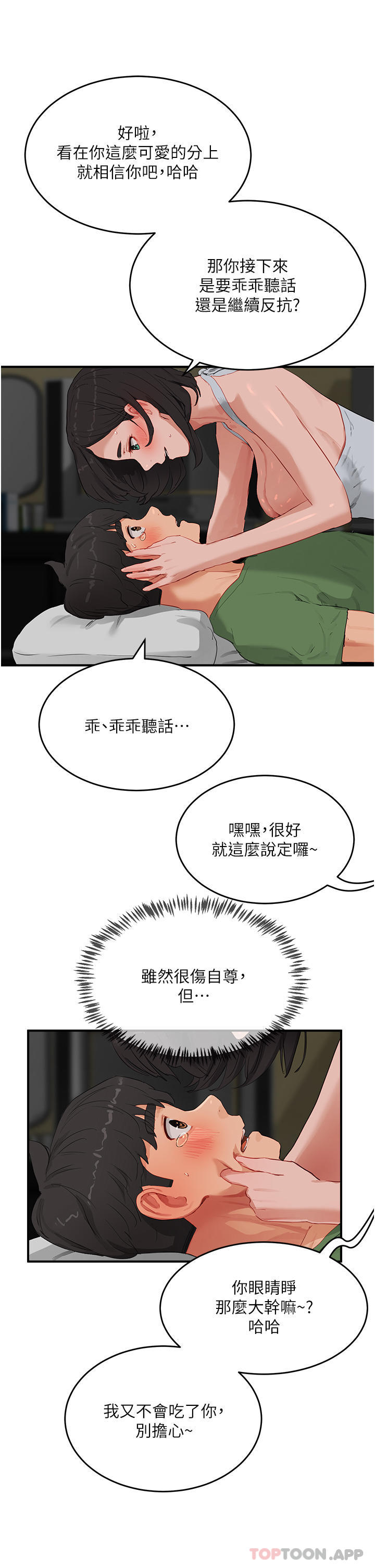 [Manhwa] Deep in summer Plot, female student, big breasts#[28P]-22