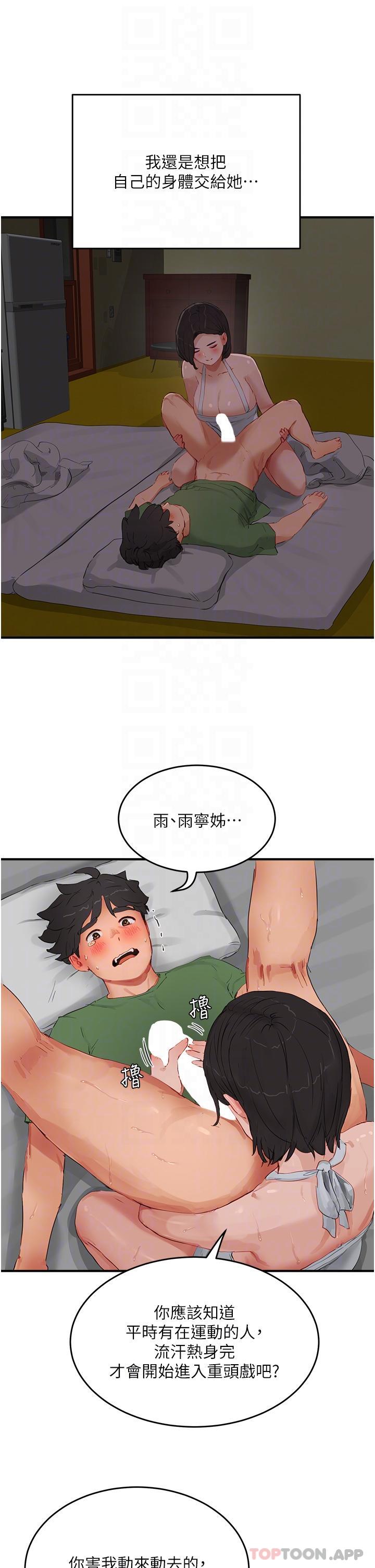 [Manhwa] Deep in summer Plot, female student, big breasts#[28P]-23