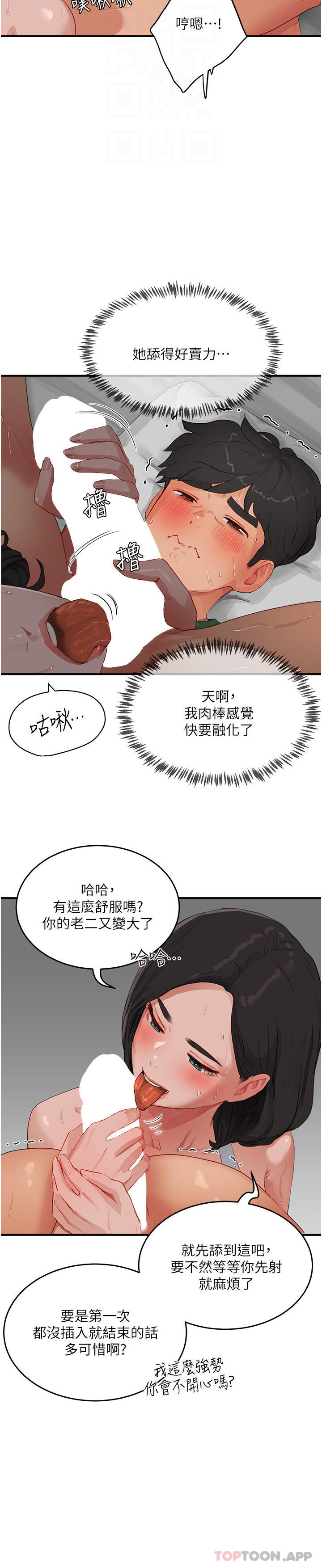 [Manhwa] Deep in summer Plot, female student, big breasts#[28P]-25
