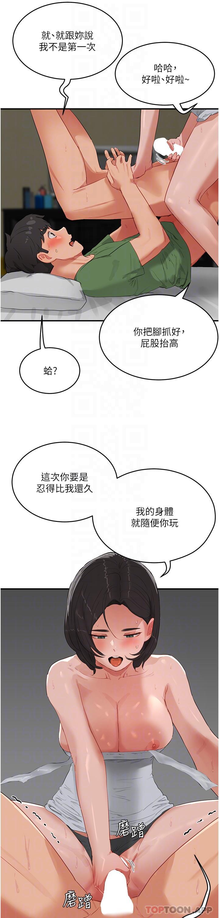 [Manhwa] Deep in summer Plot, female student, big breasts#[28P]-26