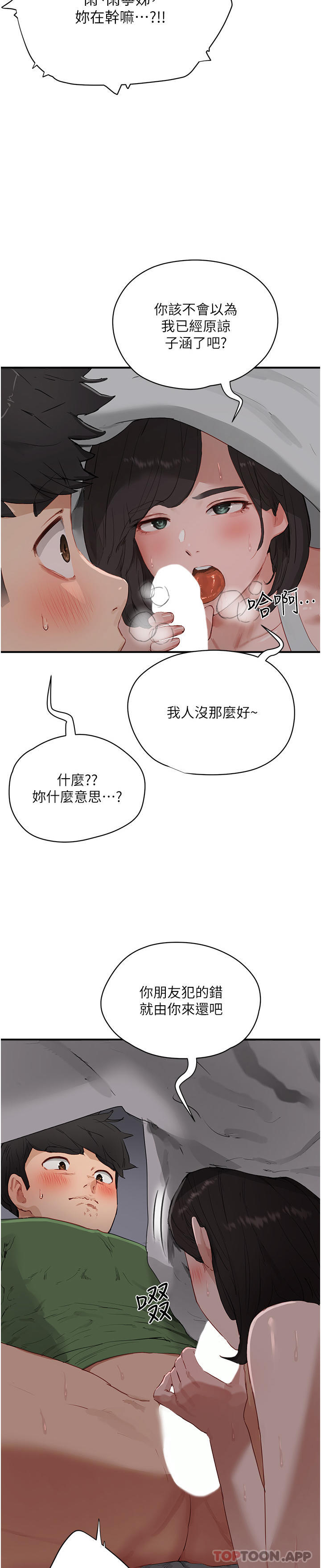 [Manhwa] Deep in summer Plot, female student, big breasts#[28P]-4