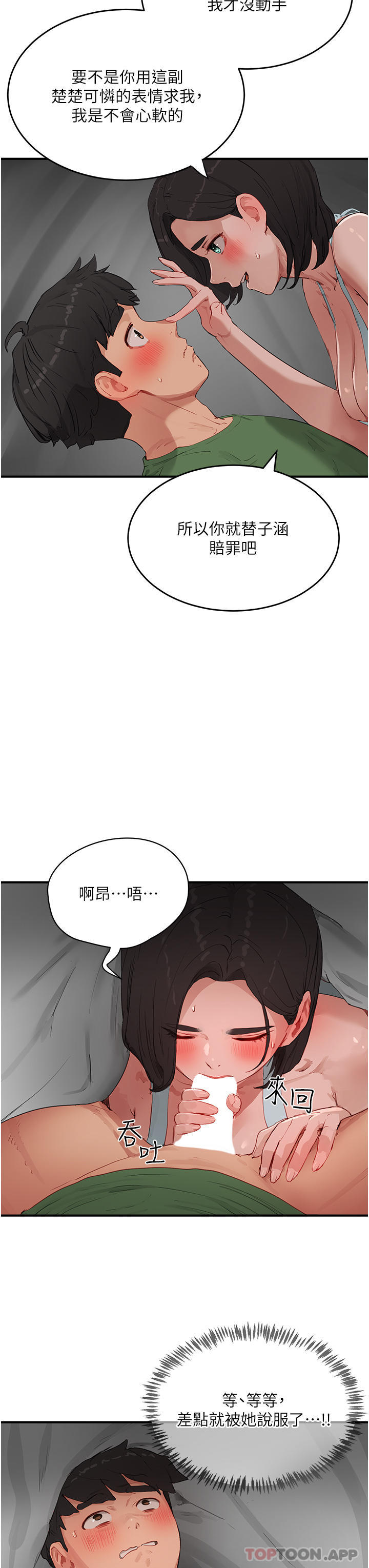 [Manhwa] Deep in summer Plot, female student, big breasts#[28P]-9