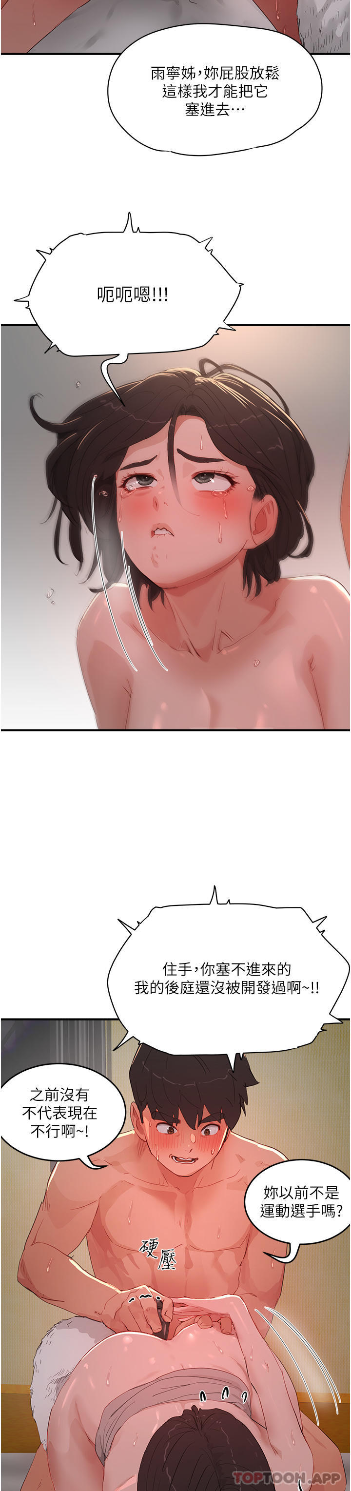 [Manhwa] Deep in summer Plot, female student, big breasts#[30P]-11