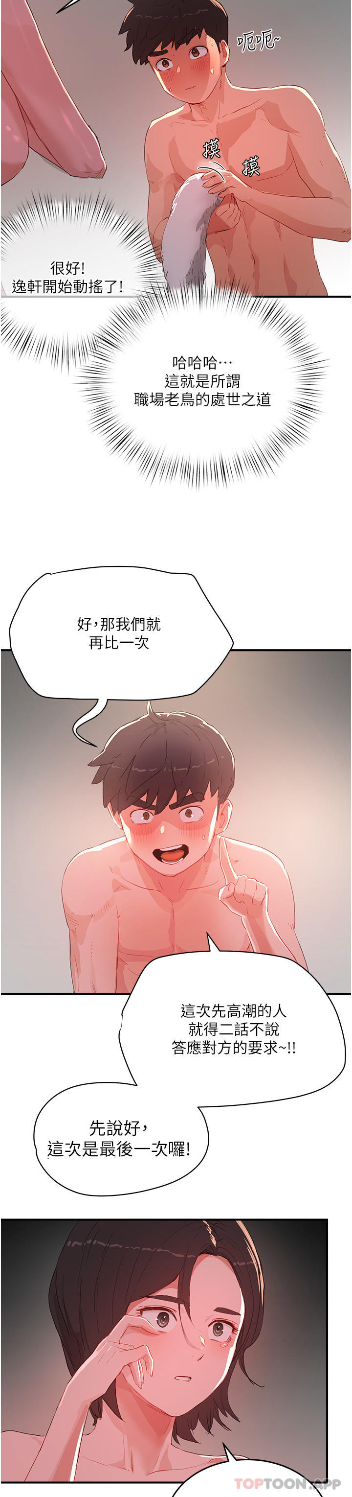 [Manhwa] Deep in summer Plot, female student, big breasts#[30P]-15