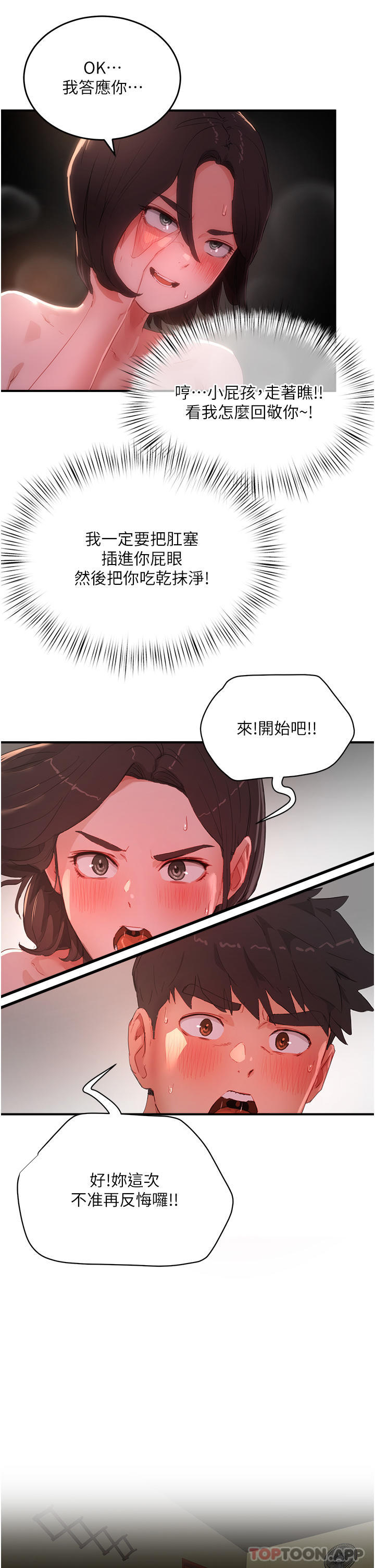 [Manhwa] Deep in summer Plot, female student, big breasts#[30P]-17