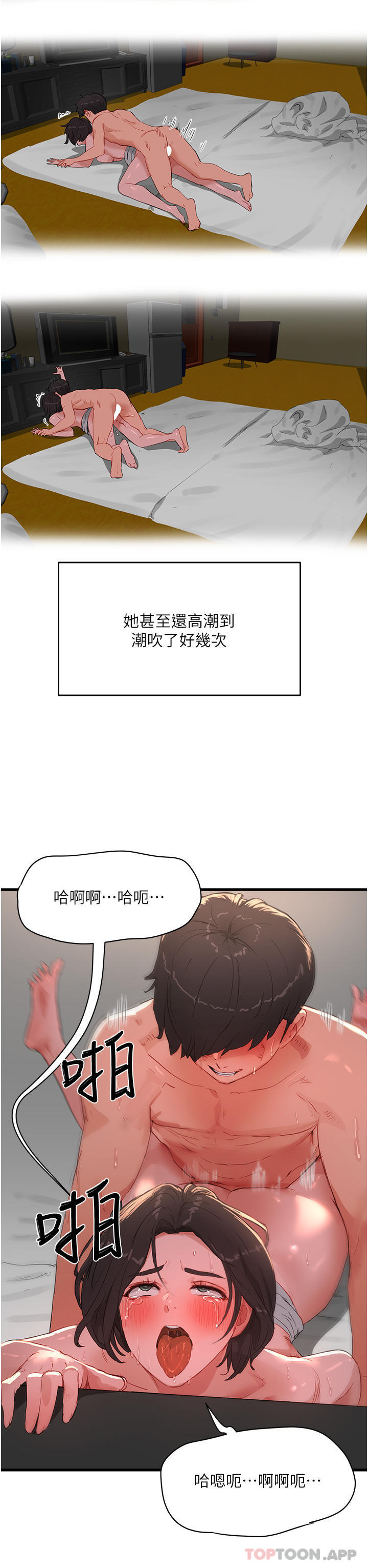 [Manhwa] Deep in summer Plot, female student, big breasts#[30P]-19