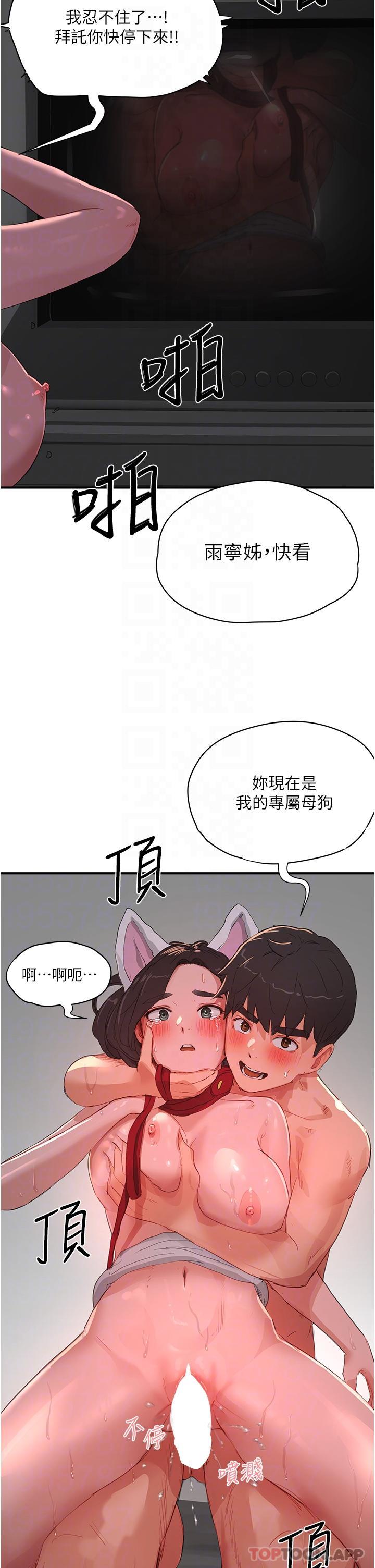 [Manhwa] Deep in summer Plot, female student, big breasts#[30P]-28
