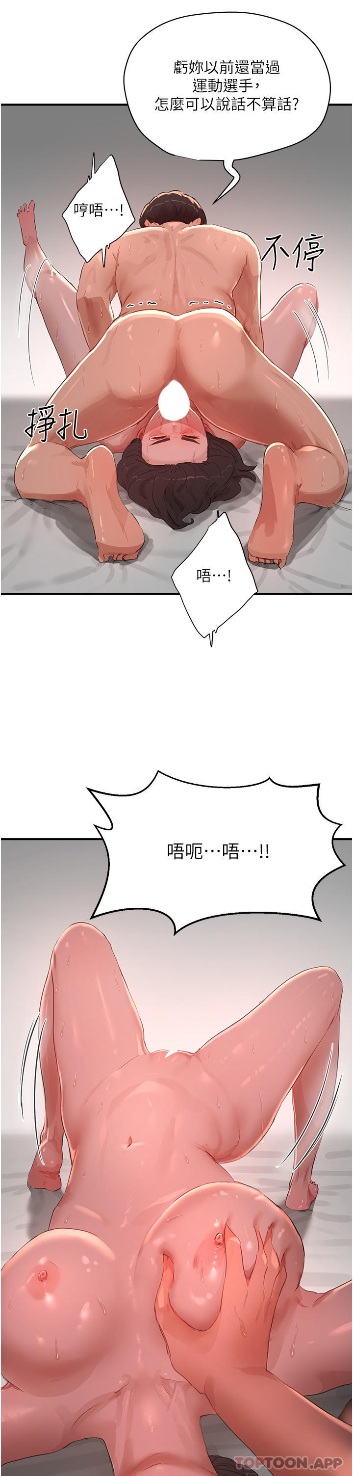 [Manhwa] Deep in summer Plot, female student, big breasts#[30P]-4