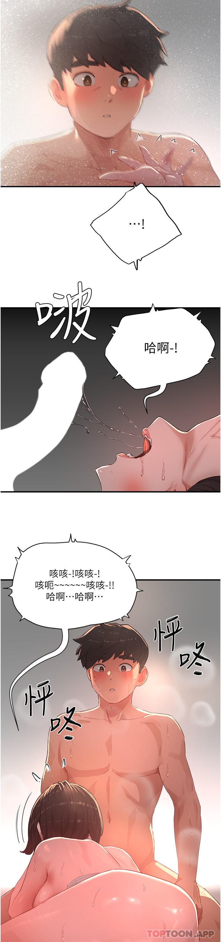 [Manhwa] Deep in summer Plot, female student, big breasts#[30P]-5