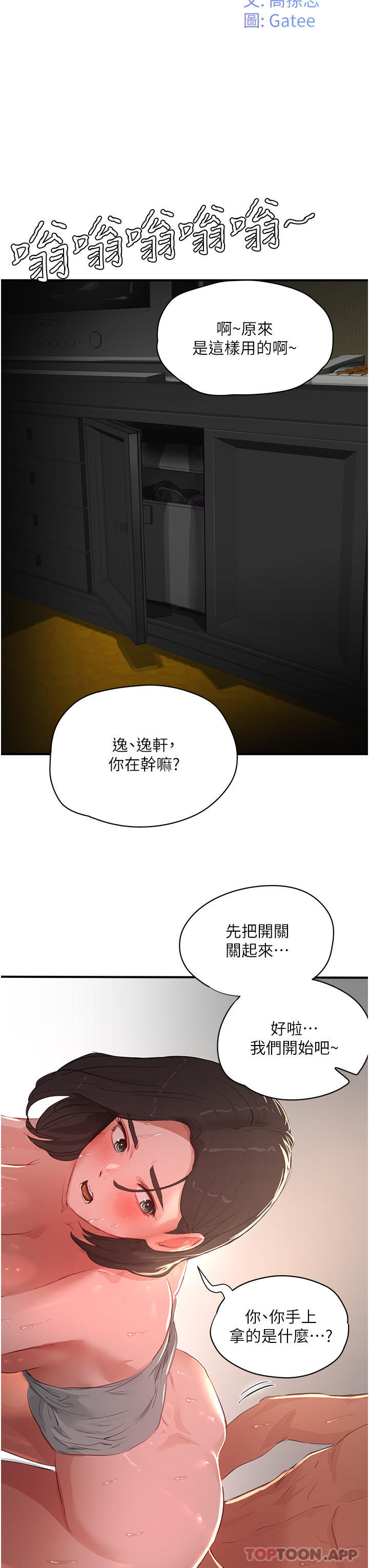 [Manhwa] Deep in summer Plot, female student, big breasts#[30P]-8