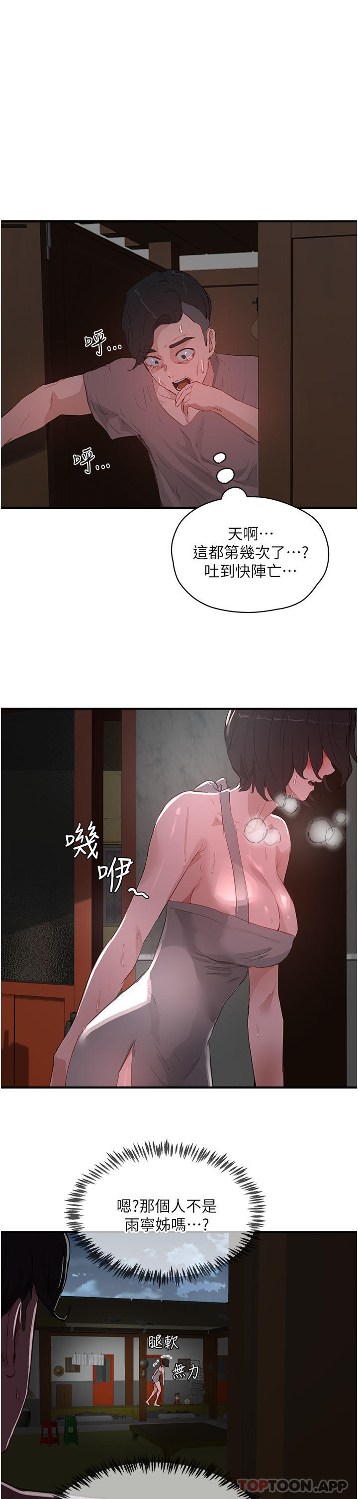 [Manhwa] Deep in summer Plot, female student, big breasts#[33P]-11