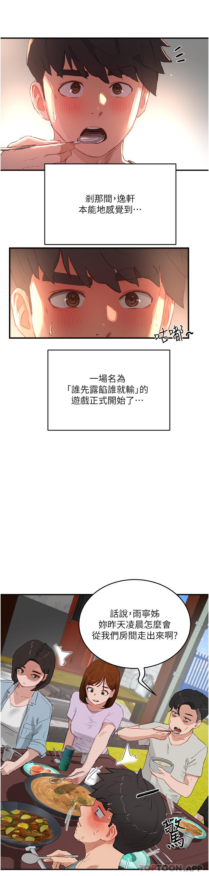 [Manhwa] Deep in summer Plot, female student, big breasts#[33P]-15