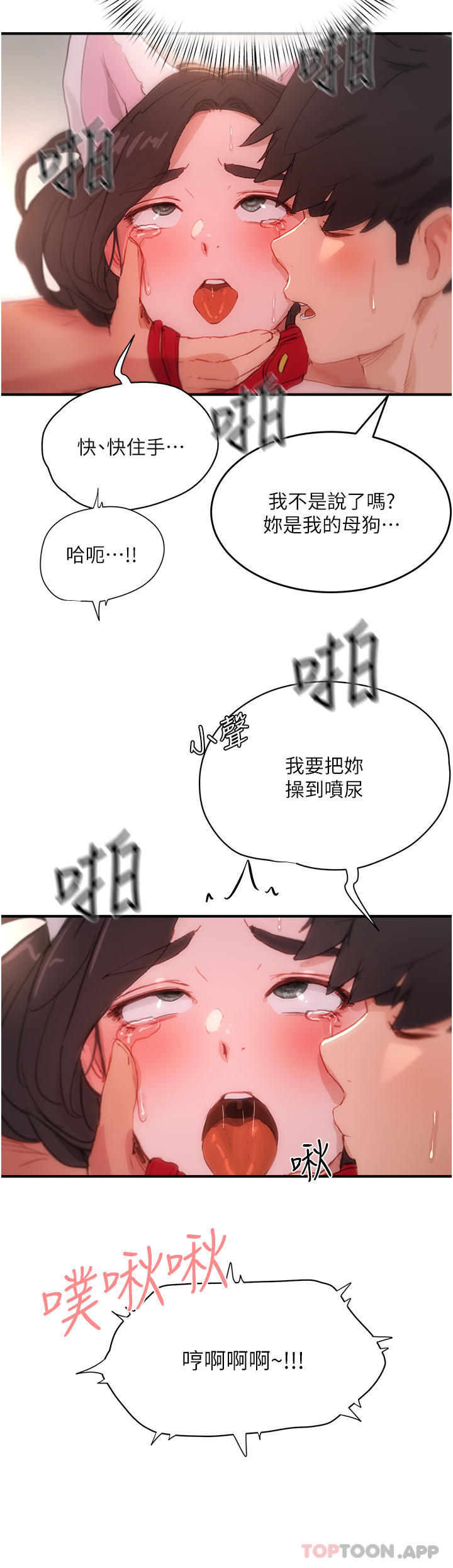 [Manhwa] Deep in summer Plot, female student, big breasts#[33P]-2