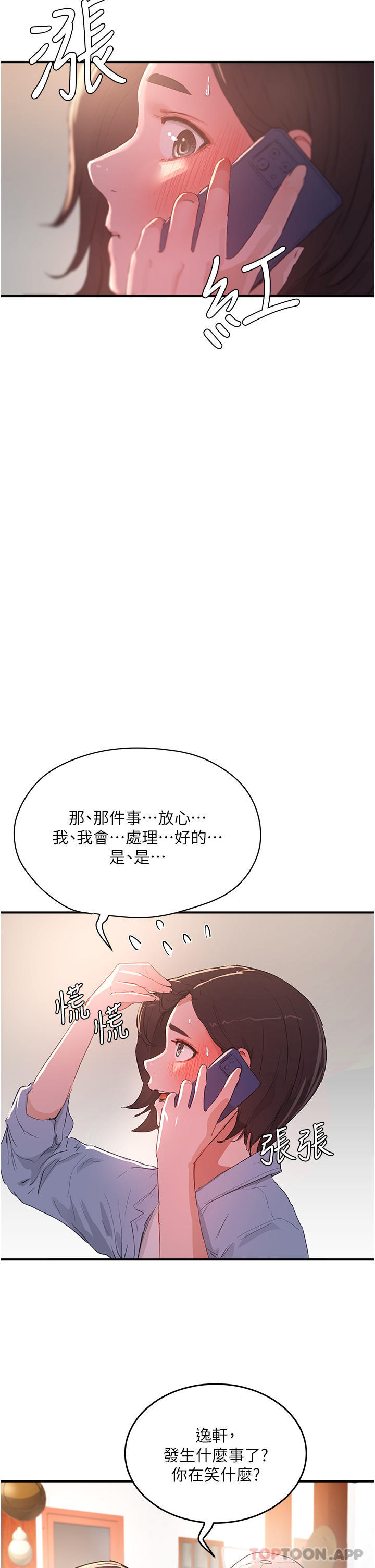 [Manhwa] Deep in summer Plot, female student, big breasts#[33P]-20