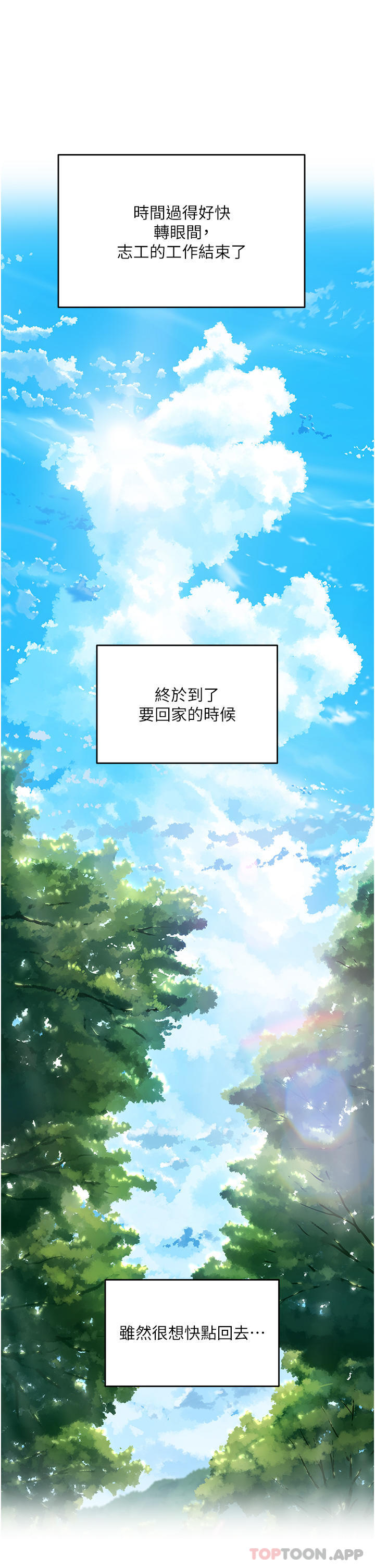 [Manhwa] Deep in summer Plot, female student, big breasts#[33P]-22