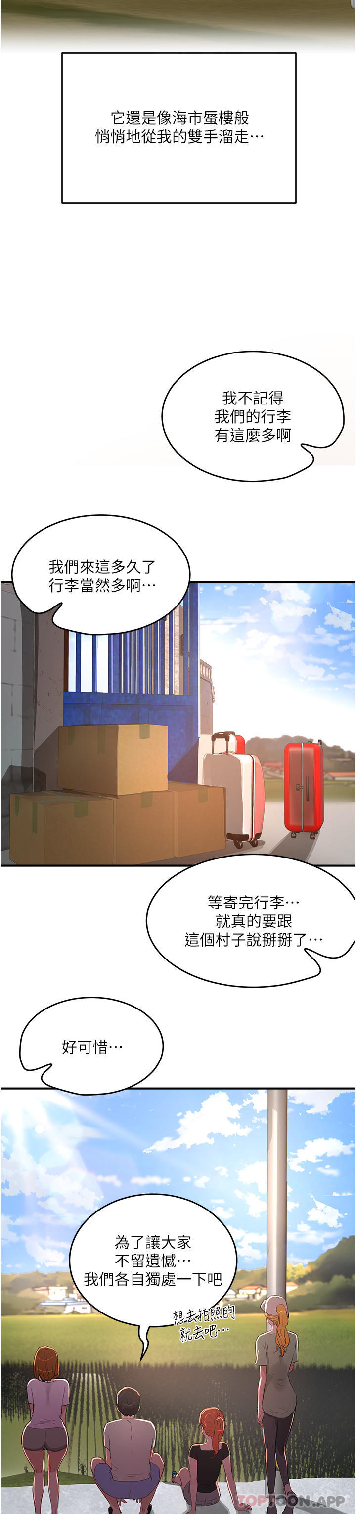 [Manhwa] Deep in summer Plot, female student, big breasts#[33P]-24
