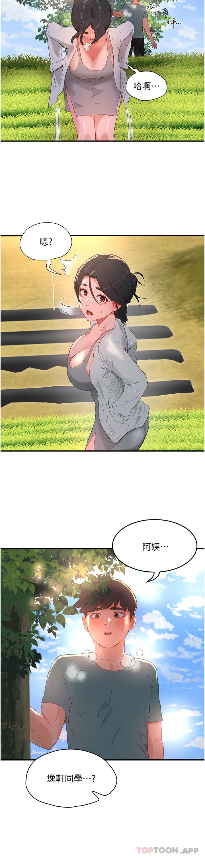 [Manhwa] Deep in summer Plot, female student, big breasts#[33P]-31