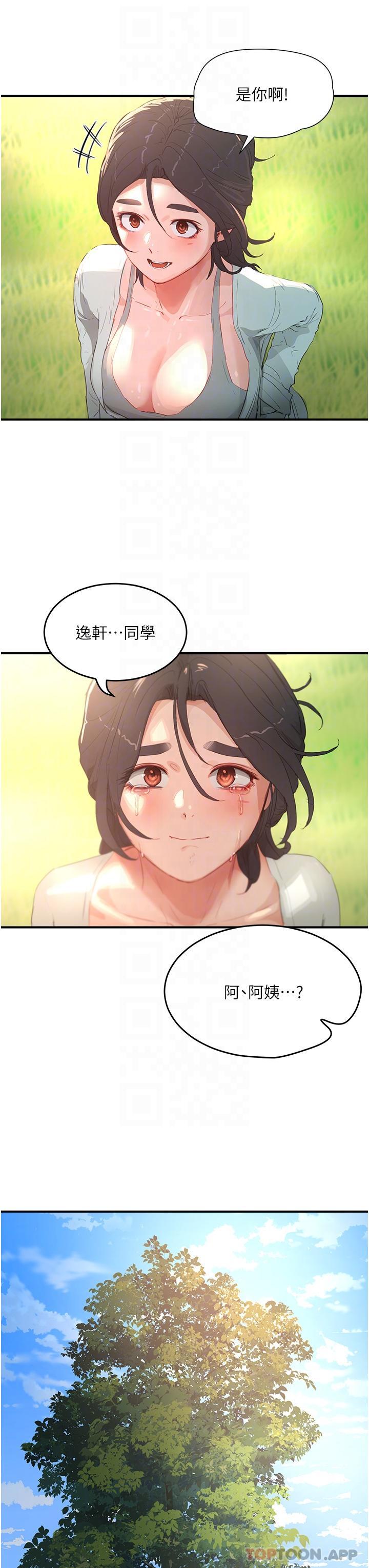 [Manhwa] Deep in summer Plot, female student, big breasts#[33P]-32