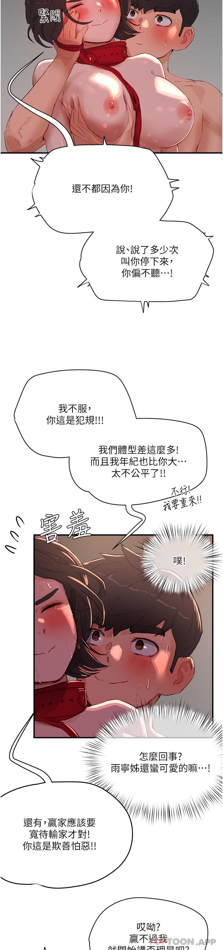 [Manhwa] Deep in summer Plot, female student, big breasts#[33P]-5