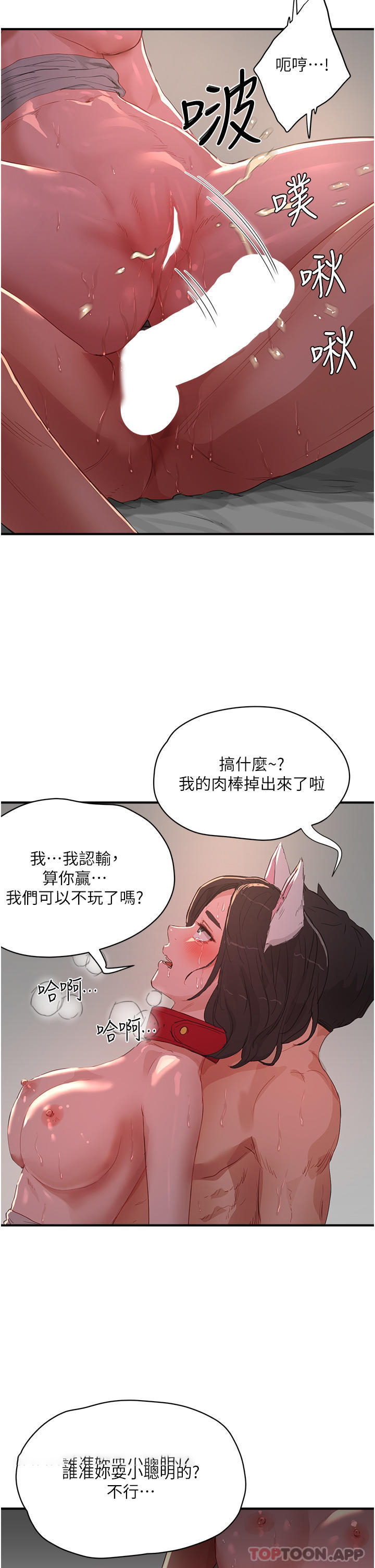 [Manhwa] Deep in summer Plot, female student, big breasts#[33P]-8