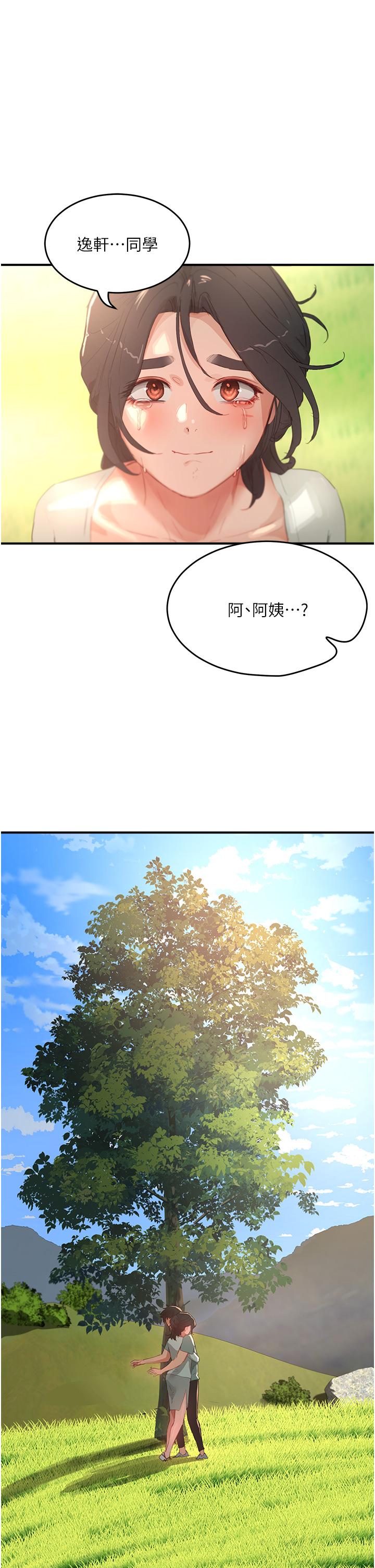 [Manhwa] Deep in summer Plot, female student, big breasts#[31P]-1