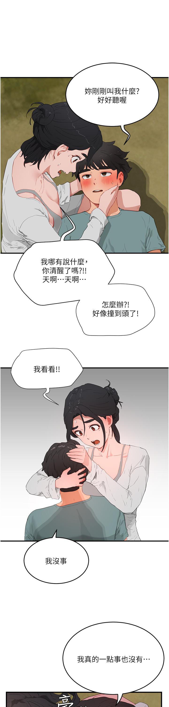 [Manhwa] Deep in summer Plot, female student, big breasts#[31P]-12
