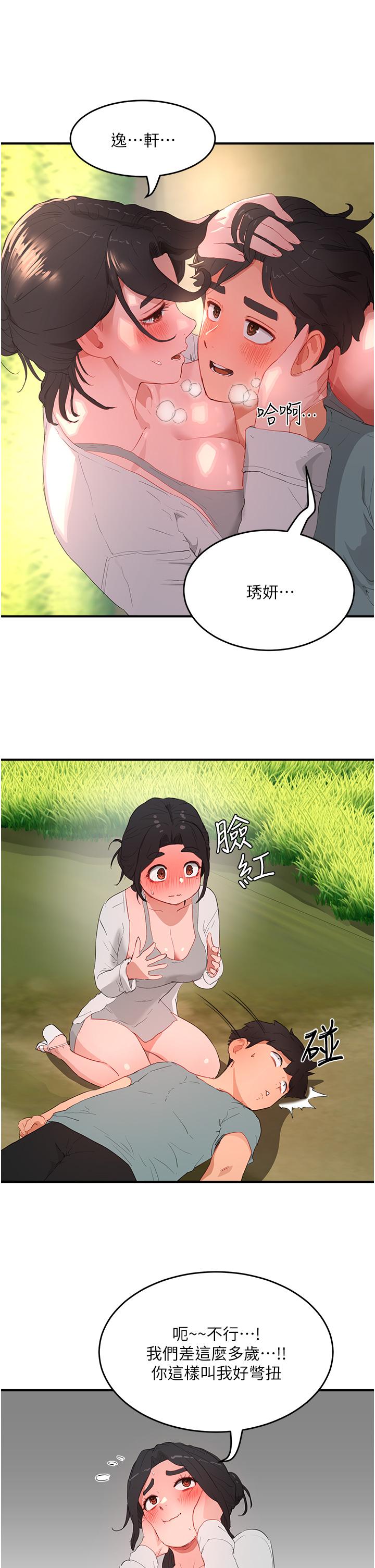 [Manhwa] Deep in summer Plot, female student, big breasts#[31P]-15