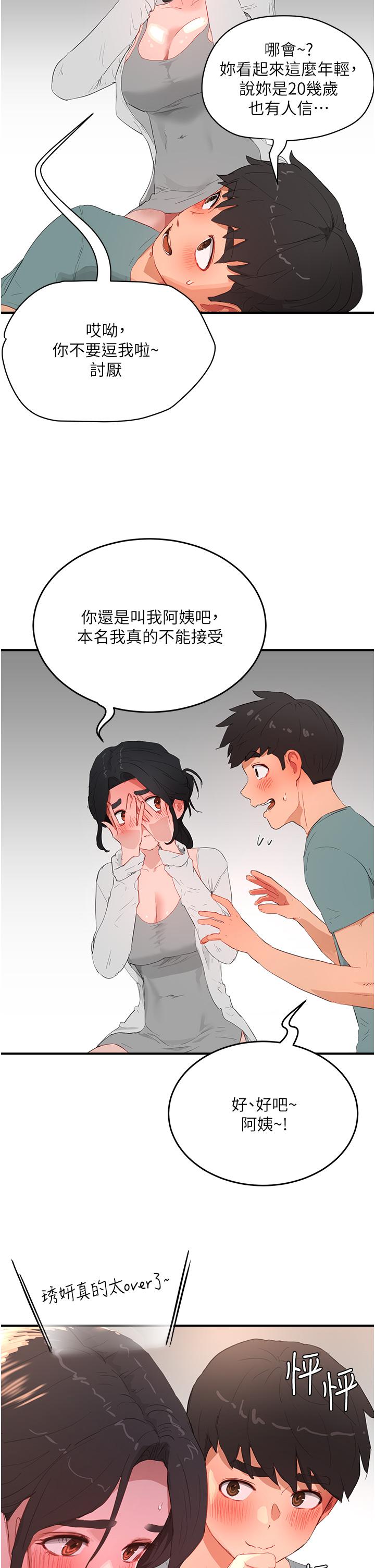 [Manhwa] Deep in summer Plot, female student, big breasts#[31P]-16