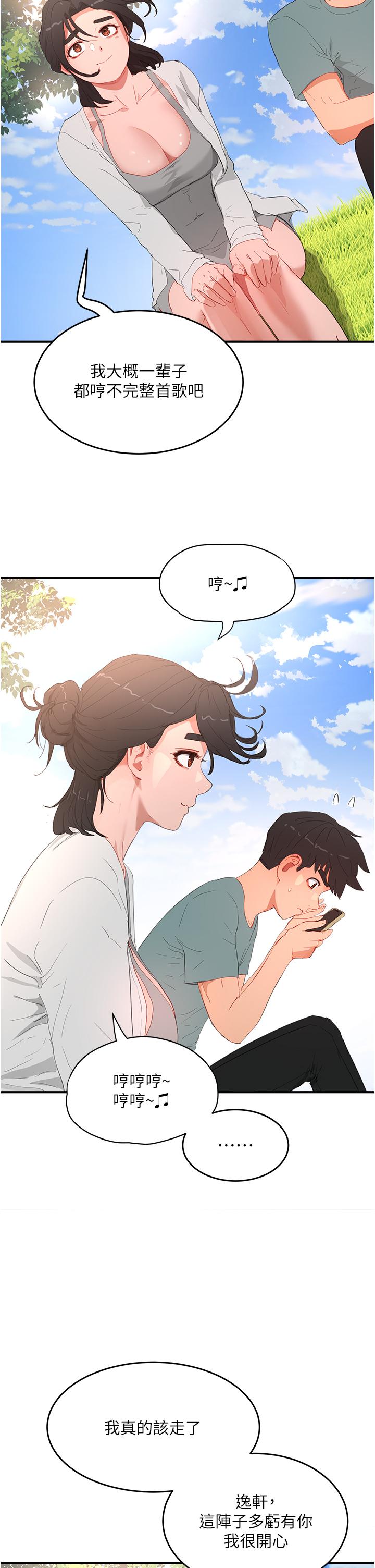 [Manhwa] Deep in summer Plot, female student, big breasts#[31P]-18