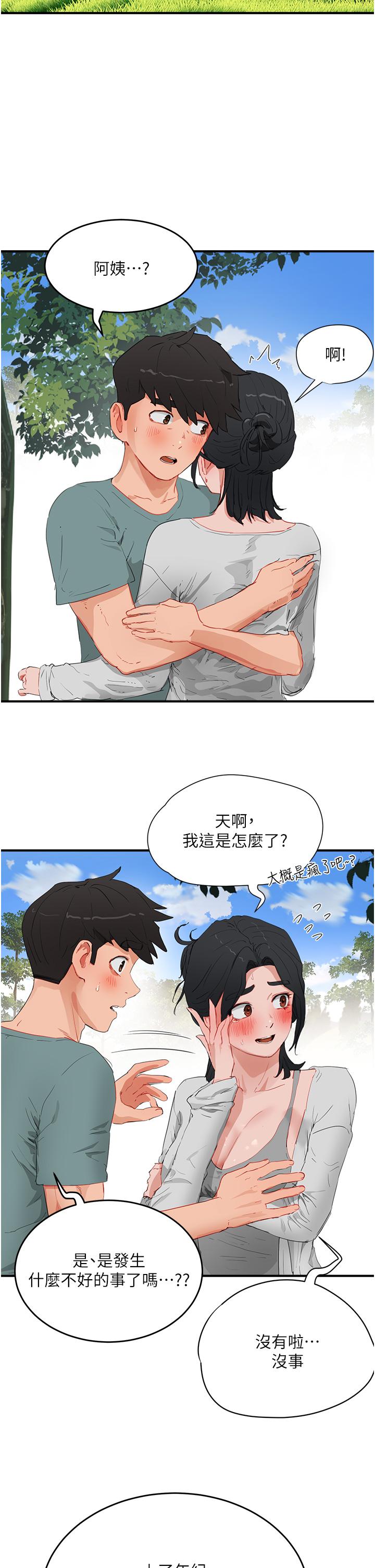 [Manhwa] Deep in summer Plot, female student, big breasts#[31P]-2