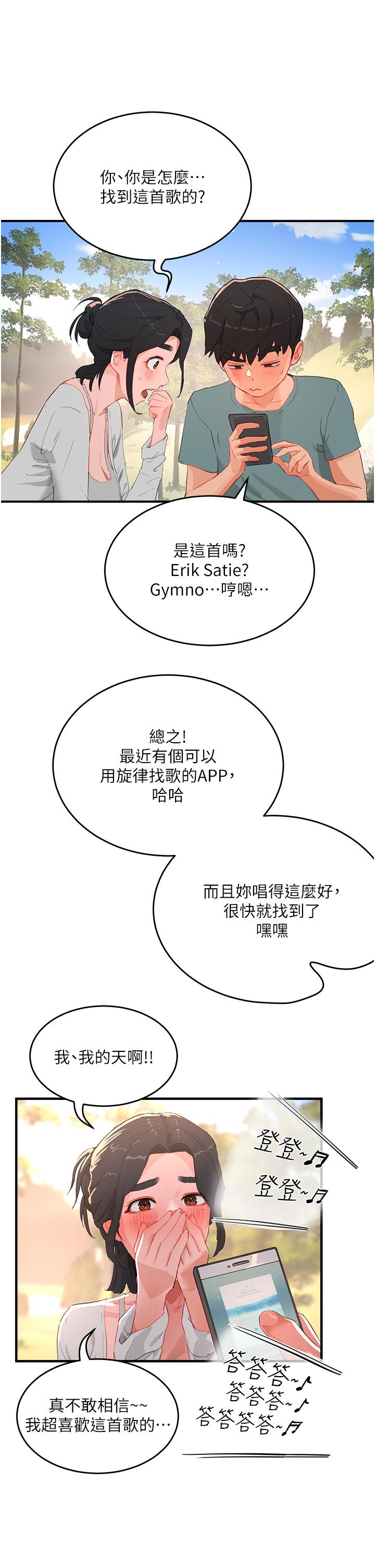 [Manhwa] Deep in summer Plot, female student, big breasts#[31P]-20