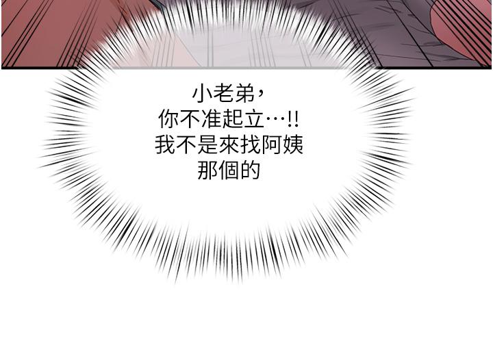 [Manhwa] Deep in summer Plot, female student, big breasts#[31P]-24