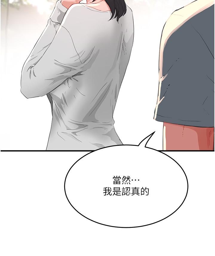 [Manhwa] Deep in summer Plot, female student, big breasts#[31P]-3