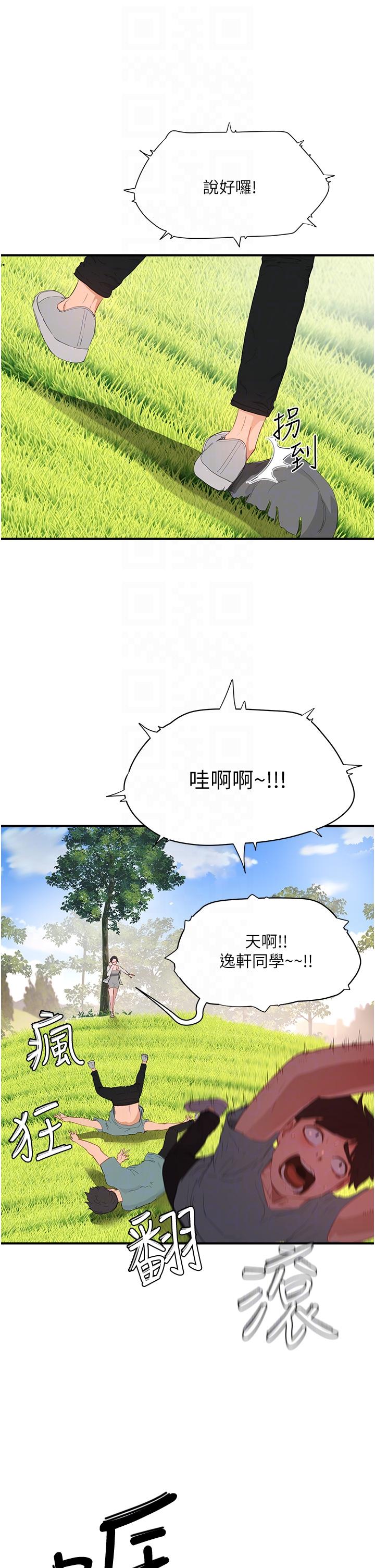 [Manhwa] Deep in summer Plot, female student, big breasts#[31P]-9