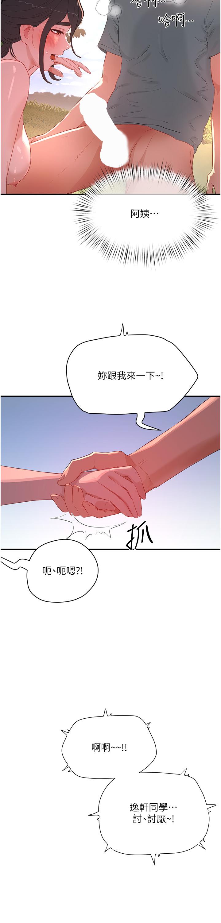 [Manhwa] Deep in summer Plot, female student, big breasts#[36P]-13
