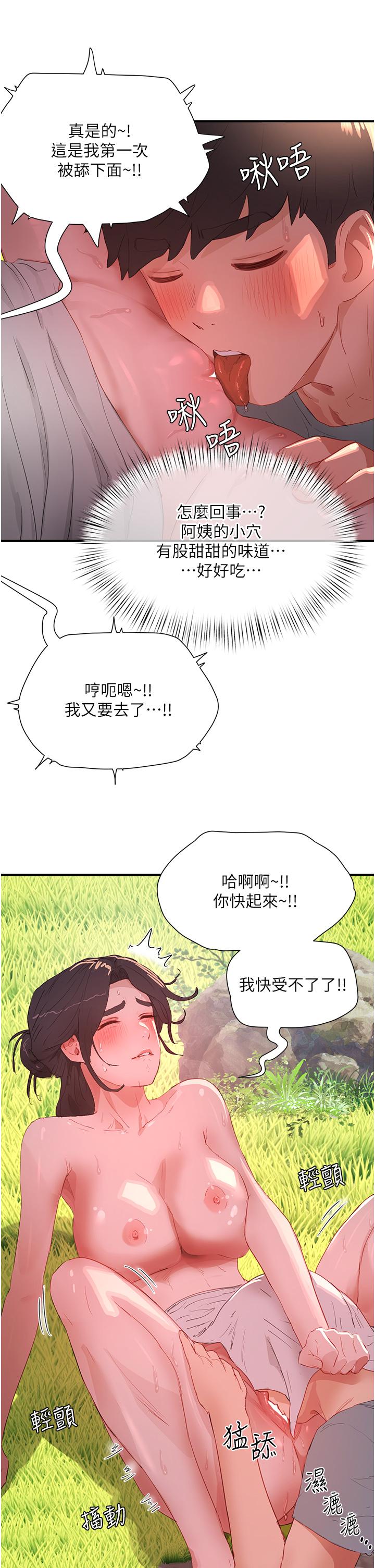 [Manhwa] Deep in summer Plot, female student, big breasts#[36P]-16