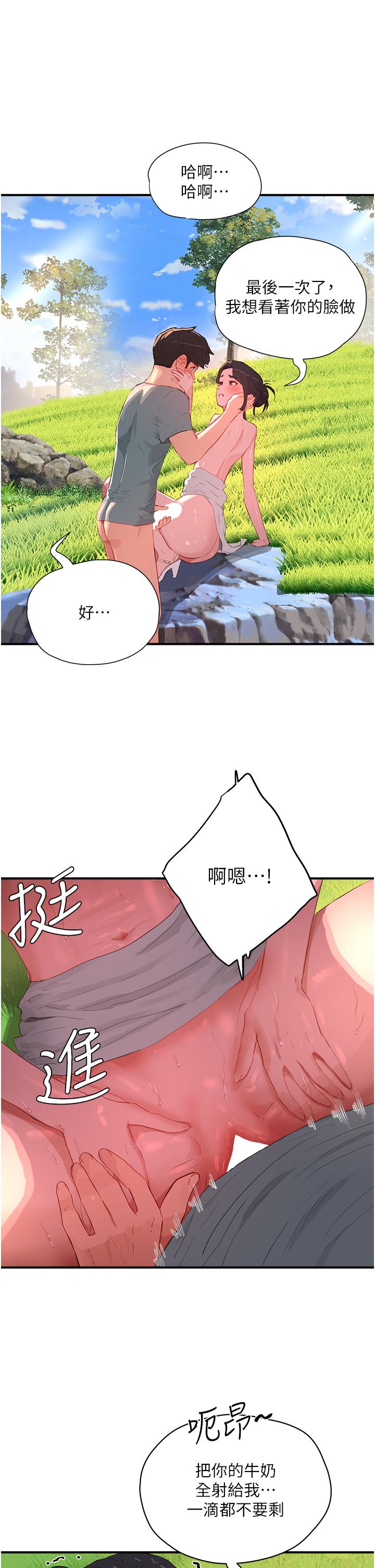 [Manhwa] Deep in summer Plot, female student, big breasts#[36P]-23