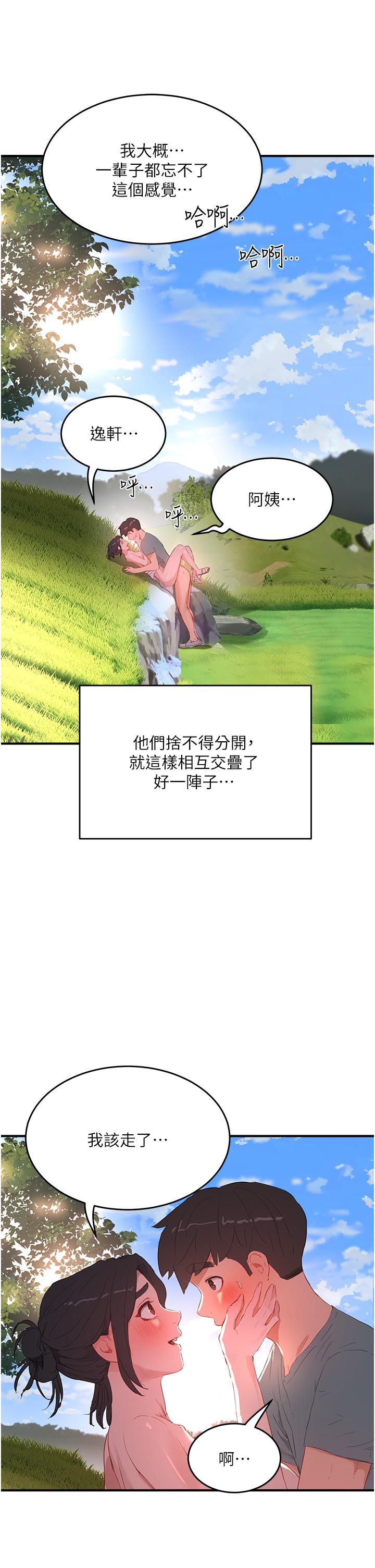 [Manhwa] Deep in summer Plot, female student, big breasts#[36P]-27