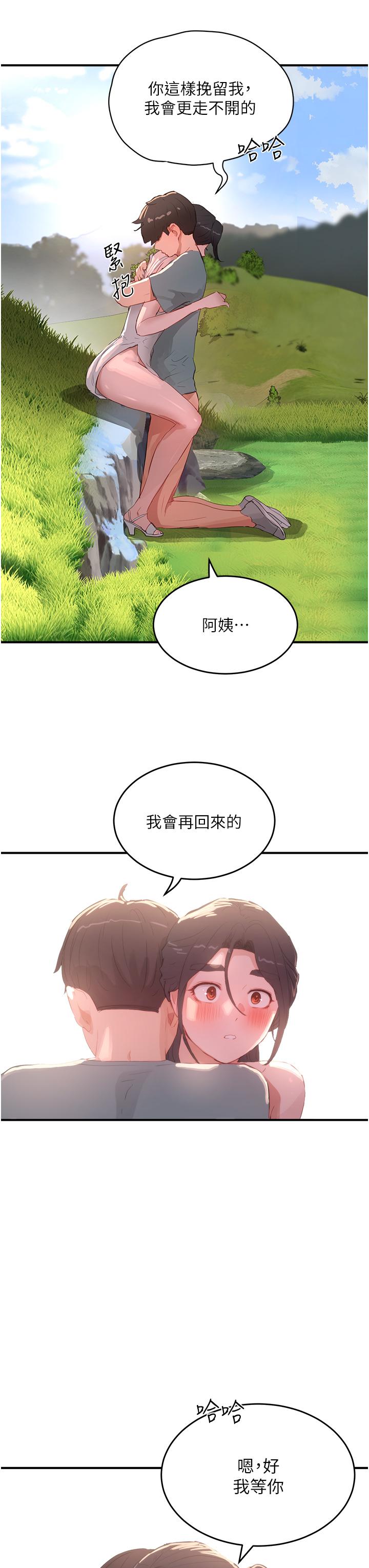[Manhwa] Deep in summer Plot, female student, big breasts#[36P]-29