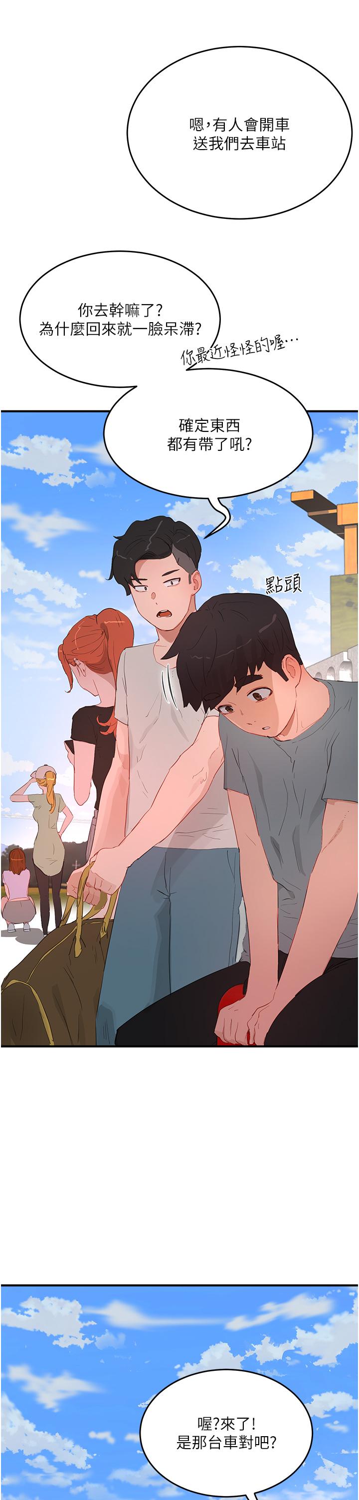 [Manhwa] Deep in summer Plot, female student, big breasts#[36P]-31