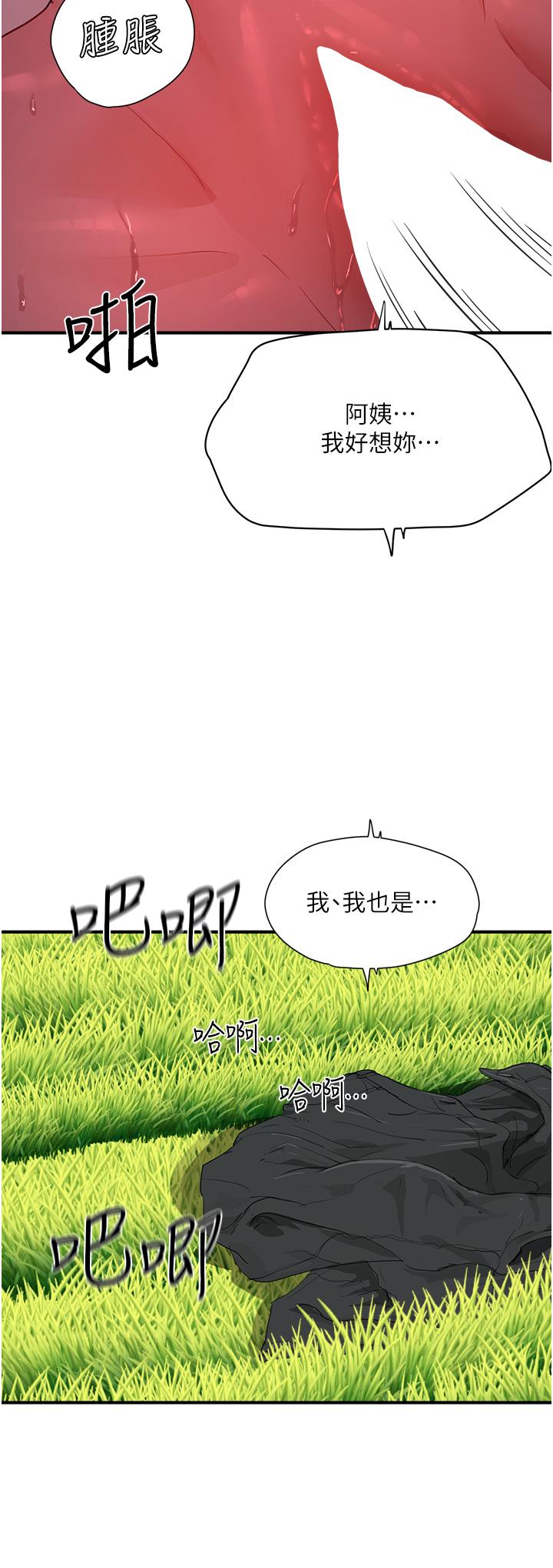 [Manhwa] Deep in summer Plot, female student, big breasts#[36P]-4
