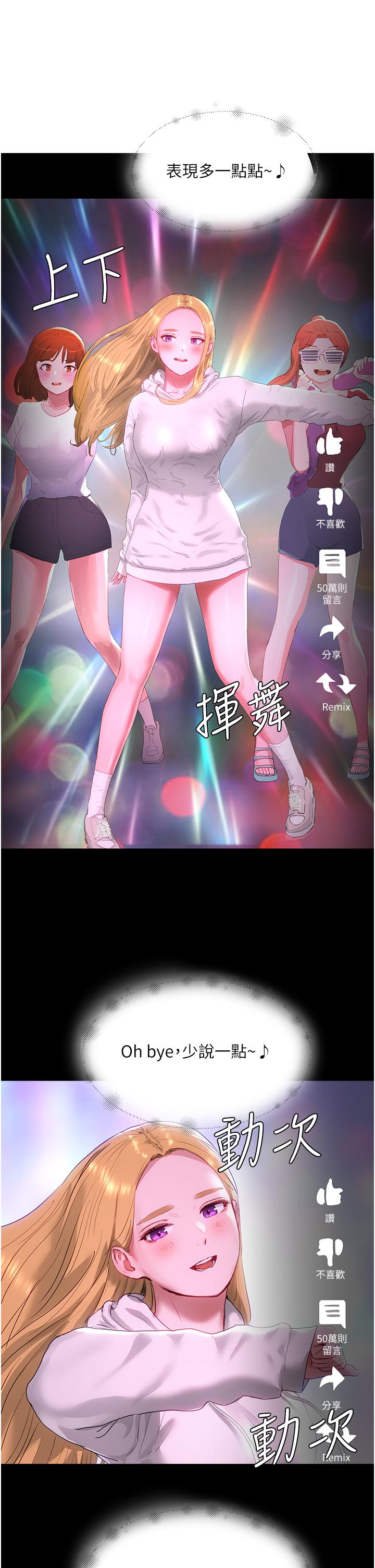 [Manhwa] Deep in summer Plot, female student, big breasts#[38P]-11